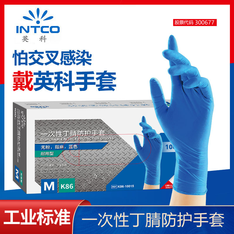 批发英科一次性丁腈手套无粉食品级餐饮加厚黑色丁晴手套美容美发