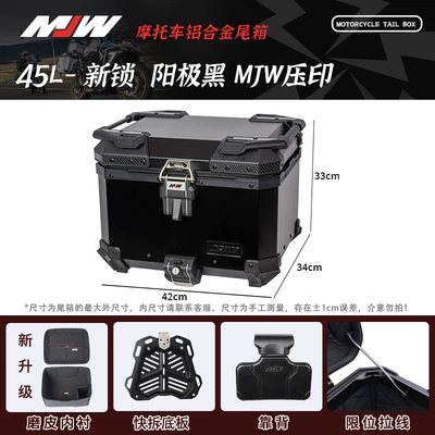 Mjw Embossed Anodized Black Bm Lock 45L55L Quick-Release Motorcycle Aluminum Alloy Tail Box Waterproof Trunk Storage Box (Motorcycle trunk) - mjw45l02-modelanode-all-black-mjw-embossingbm-lockwater-transfer-sheet