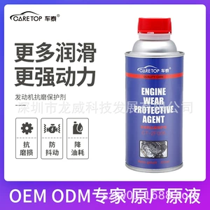 Chetai Engine Anti-Wear Repair Agent Oil Additive Reduces Engine Noise, Relieves Burning, and Enhances Silence