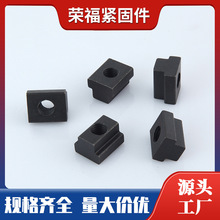 T型螺母压板螺母数控t字块机床梯形块t型槽梯形四方螺母梯形螺母