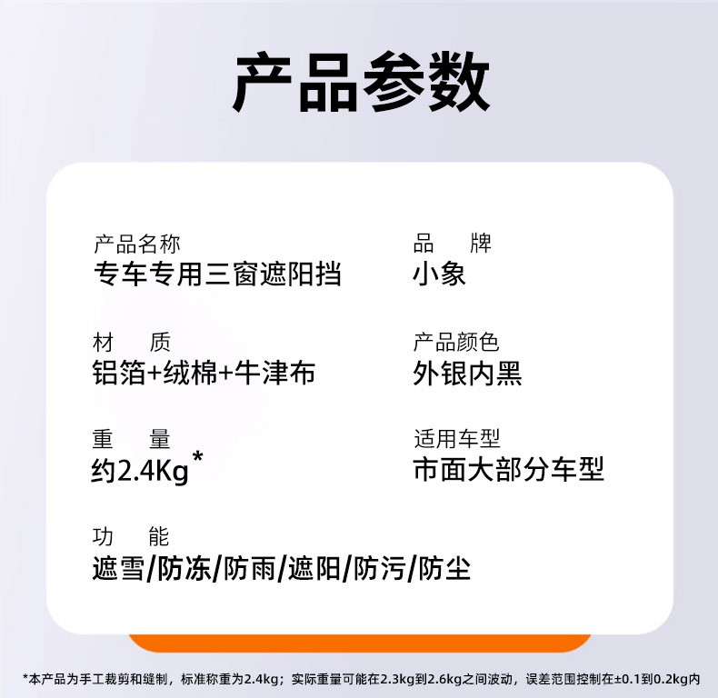 Car Front Windshield Sunshade Sunshade Front Baffle Heat Insulation Sunshade Sunshade Curtain Car Cover Snow Cover
