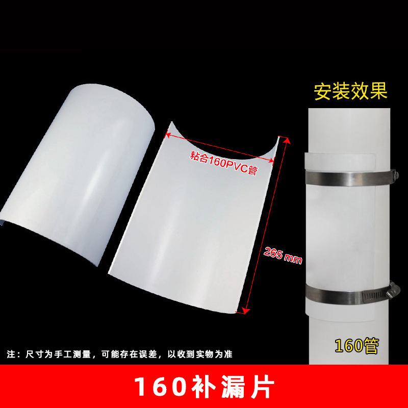 PVC abierto tee aire acondicionado parche de goteo oblicuo tee parche de fugas reparación rápida