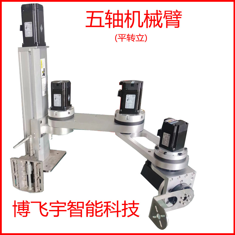 五轴机械1