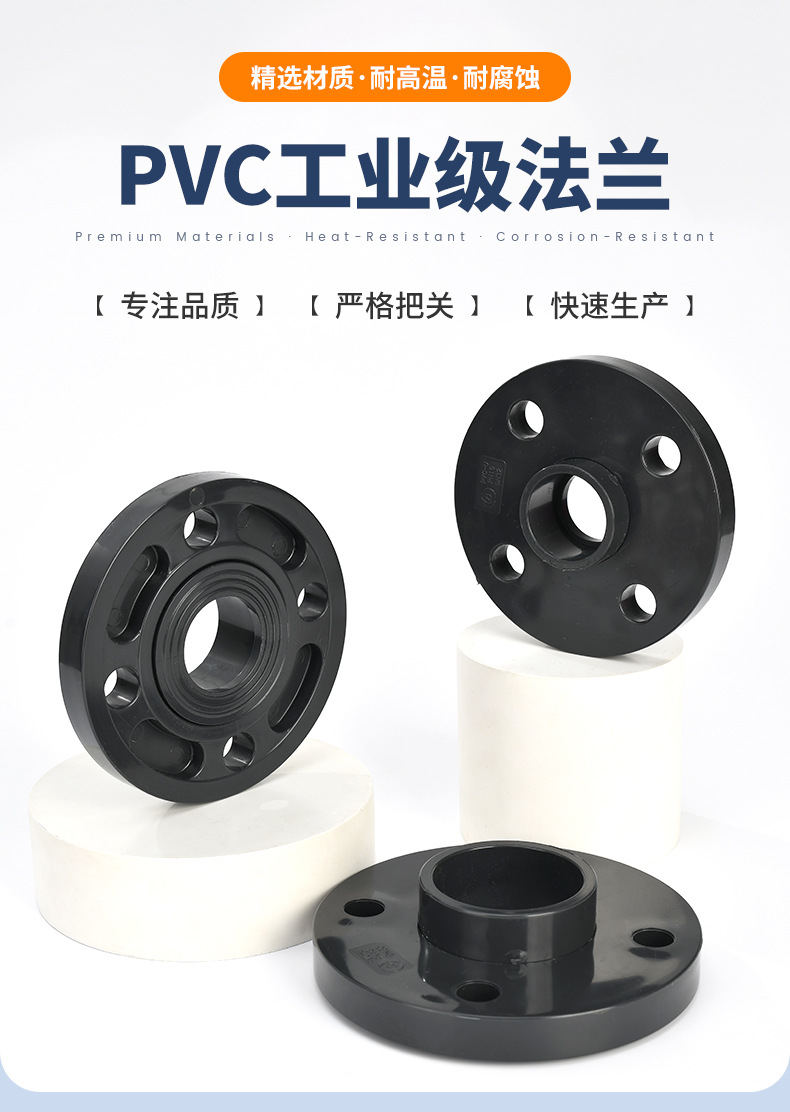 UPVC活套法兰盘塑料水管接头配件法兰片国标PVC化工分体法兰垫片-阿里巴巴