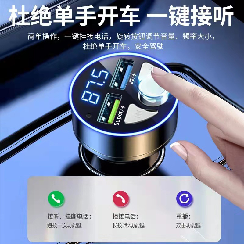 Car Charger Super fast charging head MP3 Bluetooth player Music navigation broadcast flash charging multi-function car charger
