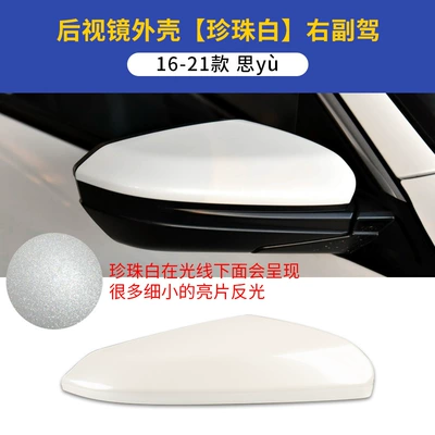 Suitable for 16-21 Honda Civic Large field of view rear view auxiliary mirror - 16-21-civic-rearview-mirror-shell-right-passenger-pearl-white-honda-civic