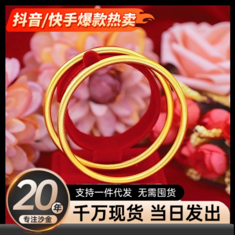 Sand Gold Jewelry, Traditional Ancient Techniques, Plain Ring Bracelet for Women, Simulated Gold Solid Wedding Bracelet, Niche High-End Bracelet