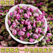 2025新货头采山东桃花  桃花干 桃花茶  产地直销大促桃花茶