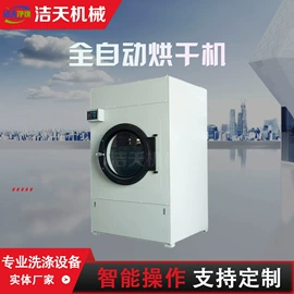 洗涤烘干设备;整熨设备