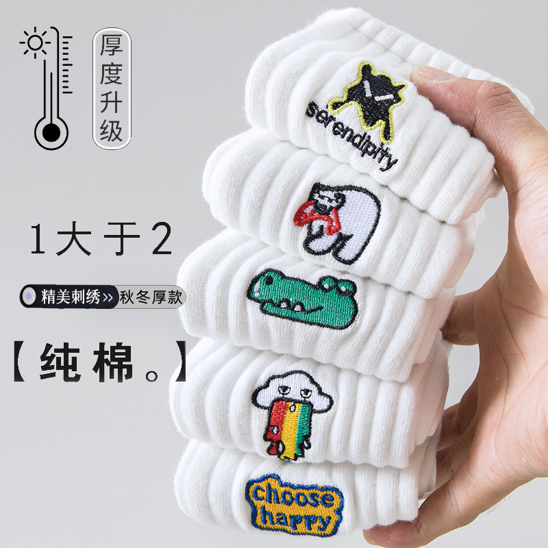 Socks Men's Mid-Calf Socks Anti-Athlete's Foot 7A Antibacterial and Deodorant Spring & Fall Style White Sports Cotton Socks for Teenagers and Students