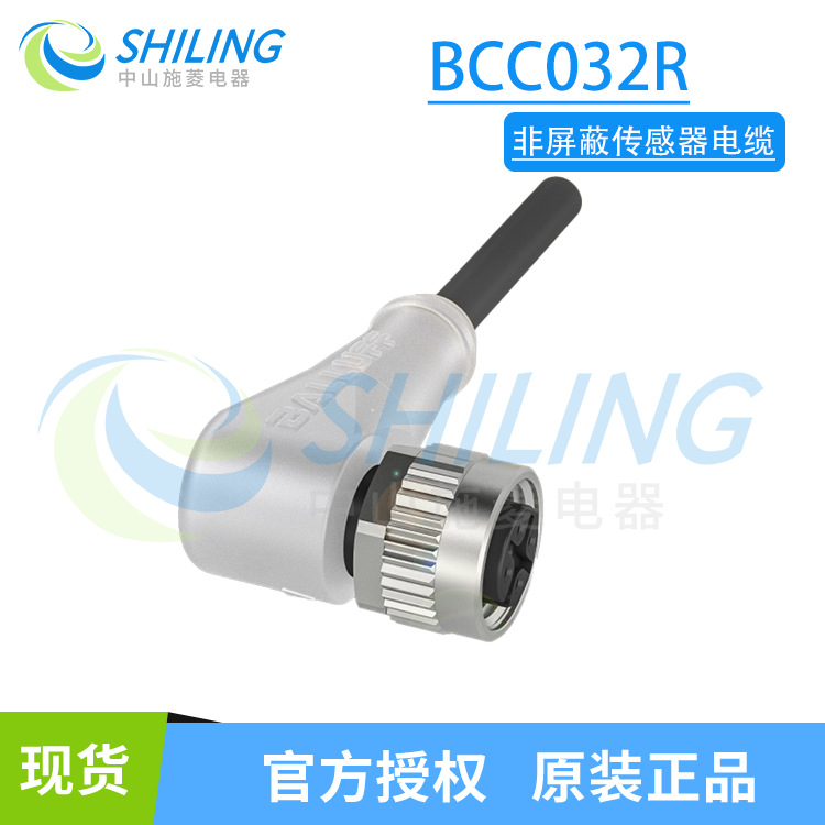 BCC032R 传感器连接线 0.34mm² 线径 拖链适用 IP68防护全新议价