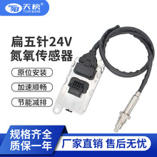����ֱ������������ SNS0156D��NOX sensor������UniNOx