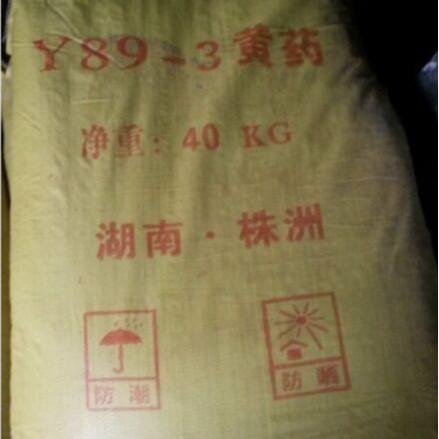 长期提供 高效优良新型捕收剂 Y89-3黄药