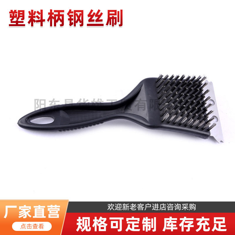 Small wholesale plastic handle wire brush barbecue brush wire brush Yangjiang outdoor barbecue tools barbecue brush accessories