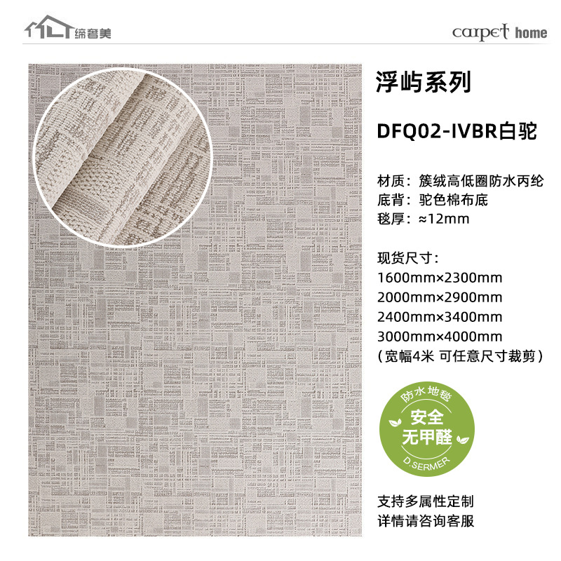 DFQ02 - IVBR Camel Blanco