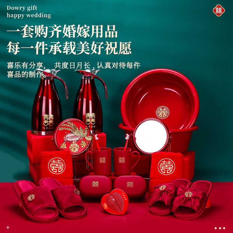 女方陪嫁物品套装结婚用品大全新娘嫁妆娘家婚庆喜盆洗漱婚礼全套|undefined