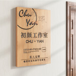 工作室logo门牌招牌木牌店铺门头牌匾实木广告牌展示牌