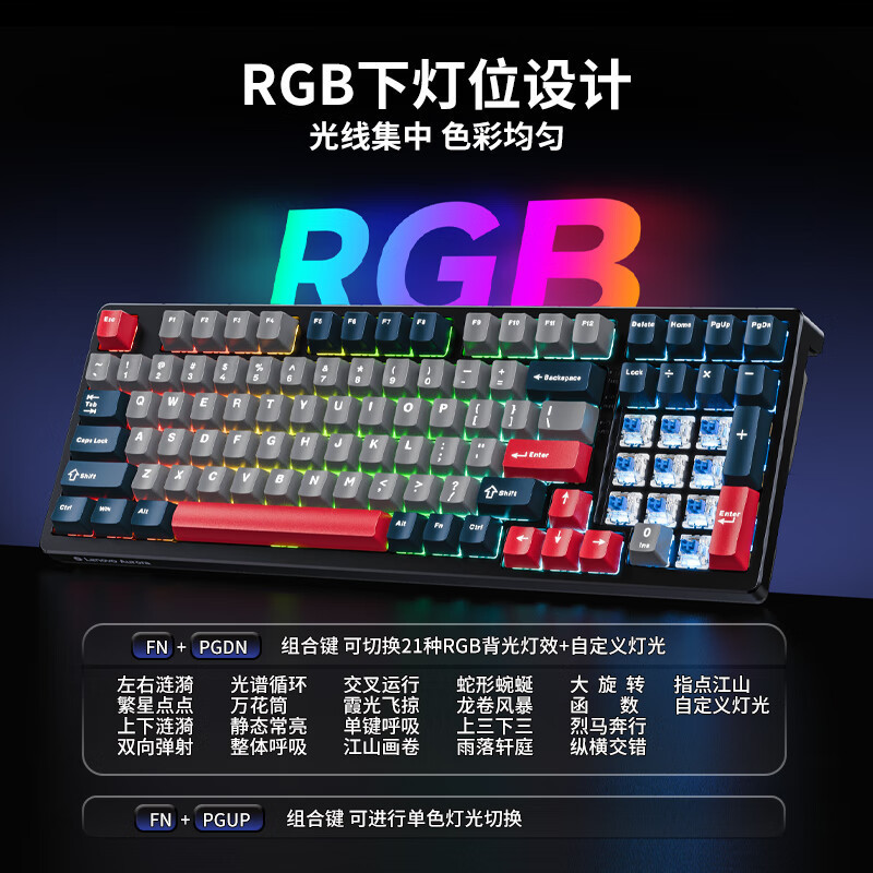 联想三模有线键盘GK10全键热拔插机械轴体背光键盘80/87/98/104键|undefined