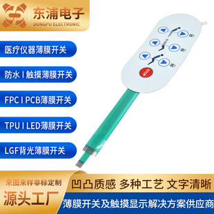 Foreign Trade Customized Medical Film Switch Traditional Chinese Medicine Fumigation Machine Infrared Physiotherapy Lamp Flexible Film Panel Control Panel