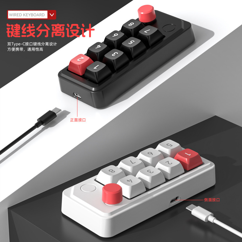 Horizontal and Vertical Dual-Use 8-Key Wired Hot-Swappable Macro Definition Gaming Mechanical Keypad Source Manufacturer