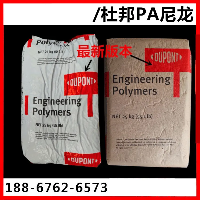 余姚代理pa6-gf30/玻纤增强PA6/美国杜邦/73G30L 尼龙6塑料