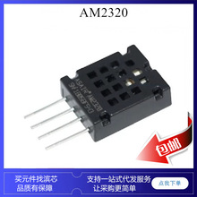 AM2320 ��ʪ�ȴ����� ����ʽ ��ʪ��ģ�� ���� SHT10 SHT11