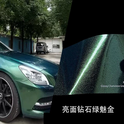 wholesale, car body color change, diamond: Auto Color Change Film - glossy-diamond-green-charming-gold-152-17m-paper-backing