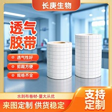 无纺布卷材膏药布透气空白固定膏药贴布水刺布敷料贴随意剪裁胶布