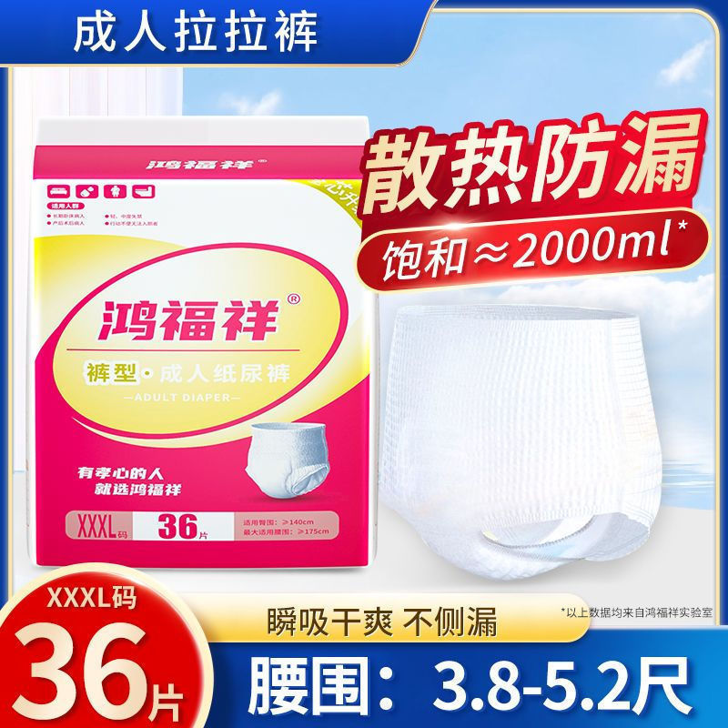Kangershi 大人用プルアップパンツ XXL 大きいサイズの冷却通気性下着タイプのおむつ高齢者女性男性用おむつ|undefined