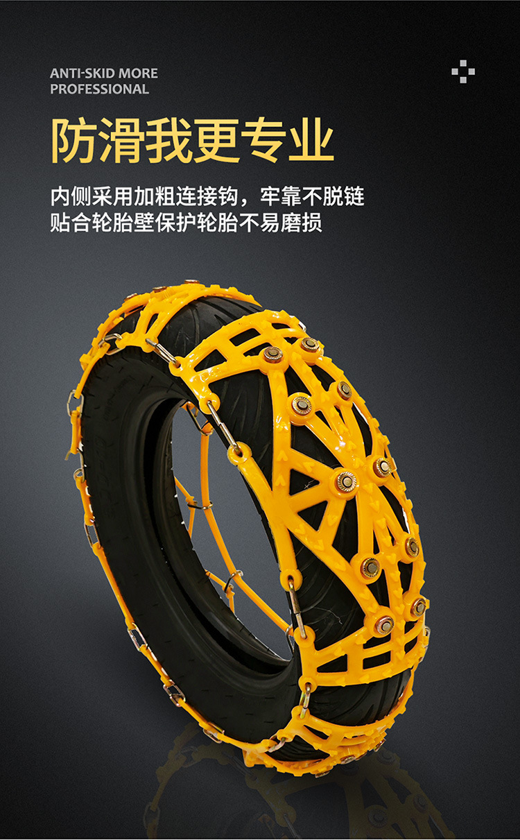 Motorcycle Rubber Anti-Skid Chain Battery Car 125 Pedal Racing Car 150 Electric Three-Wheel Snow and Mud Special Climbing