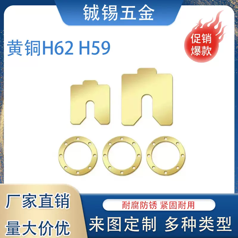 H59H62黄铜垫片介子圆形密封铜垫圈批发铜垫片金属平垫圈激光切割