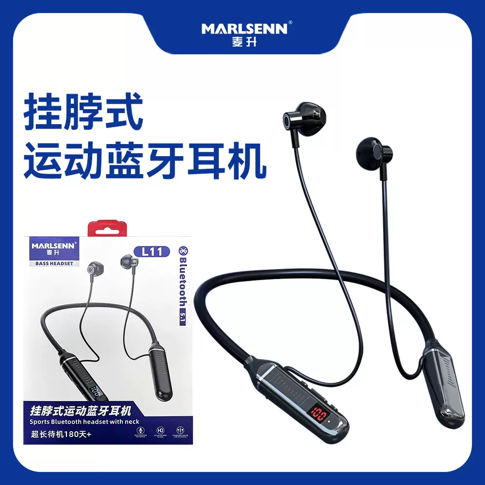 麦升L11无线磁吸挂脖式蓝牙耳机运动款大电量重低音可插卡+数显