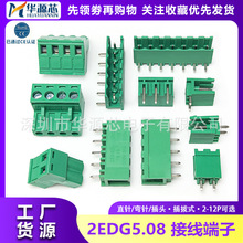2EDG-5.08mm�g����ʽ ֱ�/���/���^ PCB�Ӿ������B���� 2-12P