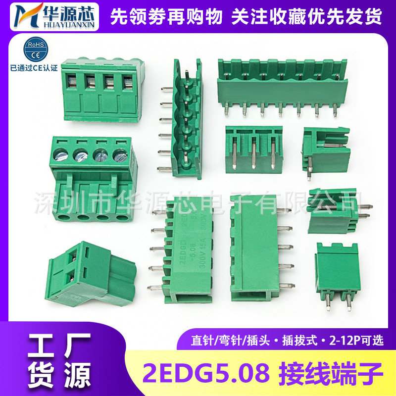 2EDG-5.08mm pitch plug-in straight pin/looped pin/plug PCB terminal connector 2-12P