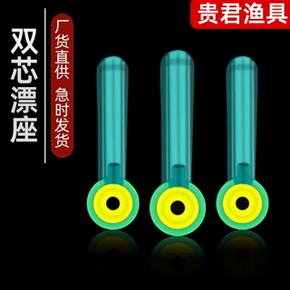 硅胶倍力双芯漂座散装竞技大物浮漂座防缠绕橡胶漂座渔具配件