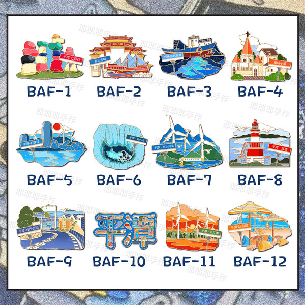 Pingtan Tourism Commemorative Refrigerator Sticker Decorative Magnetic Sticker for Children and Friends Souvenirs Seaside Vacation Attrite Gift