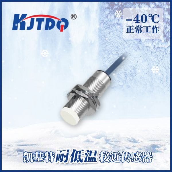 Kekitt Ni8-M18-AD4X position control low temperature resistance proximity switch manufacturer Ni10 proximity sensor Kekitt Ni8-M18-AD4X position control low temperature resistance proximity switch manufacturer Ni10 proximity sensor