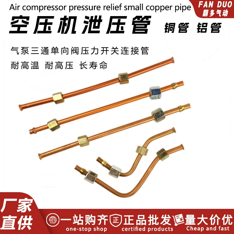 Воздушный компрессор алюминиевая труба воздушный насос головка цилиндра впускной трубы обратный клапан подключение небольшой медной трубы Безмасляные фитинги предохранительный клапан 7