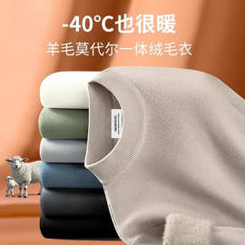 650G羊毛莫代尔半高领针织衫毛衣男新款秋冬加绒加厚保暖内搭男款