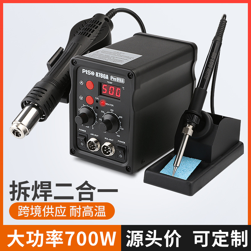焊台热风枪二合一858D调温手机维修焊接8786电烙铁工厂批发拆焊台