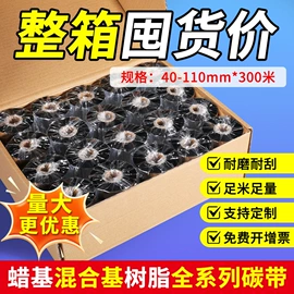 不干胶标签;收银纸;色带、碳带