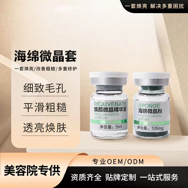 Beauty Salon Special Sponge Micro-Needle Cleans Pores, Controls Oil, Fades Acne Marks, Nourishes Skin, Small Green Mask Freeze-Dried Powder Manufacturer Wholesale