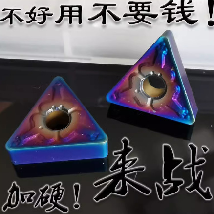 三角形加硬淬火调质钢专用数控刀片TNMG160404 160408 160412-TM