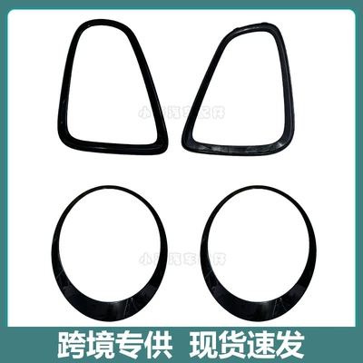 Taillight Frame – Light frame