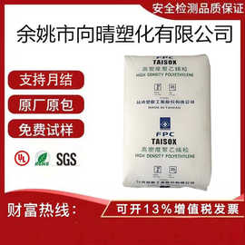 HDPE台湾台塑9001 台塑8001高密度聚乙薄膜挤出成型管材级原料