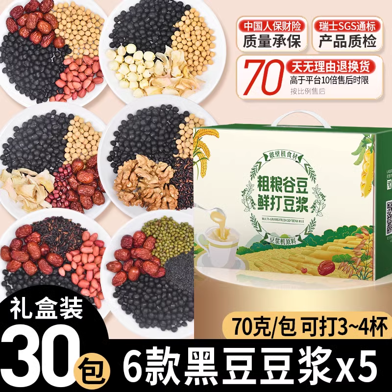 30일간의 임신준비 두유 선물상자 (6가지 스타일, 5주기)