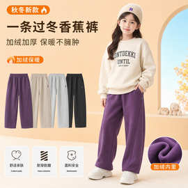 女童加厚裤子冬季新款加绒卫裤秋冬装中大童宽松香蕉裤男童运动裤
