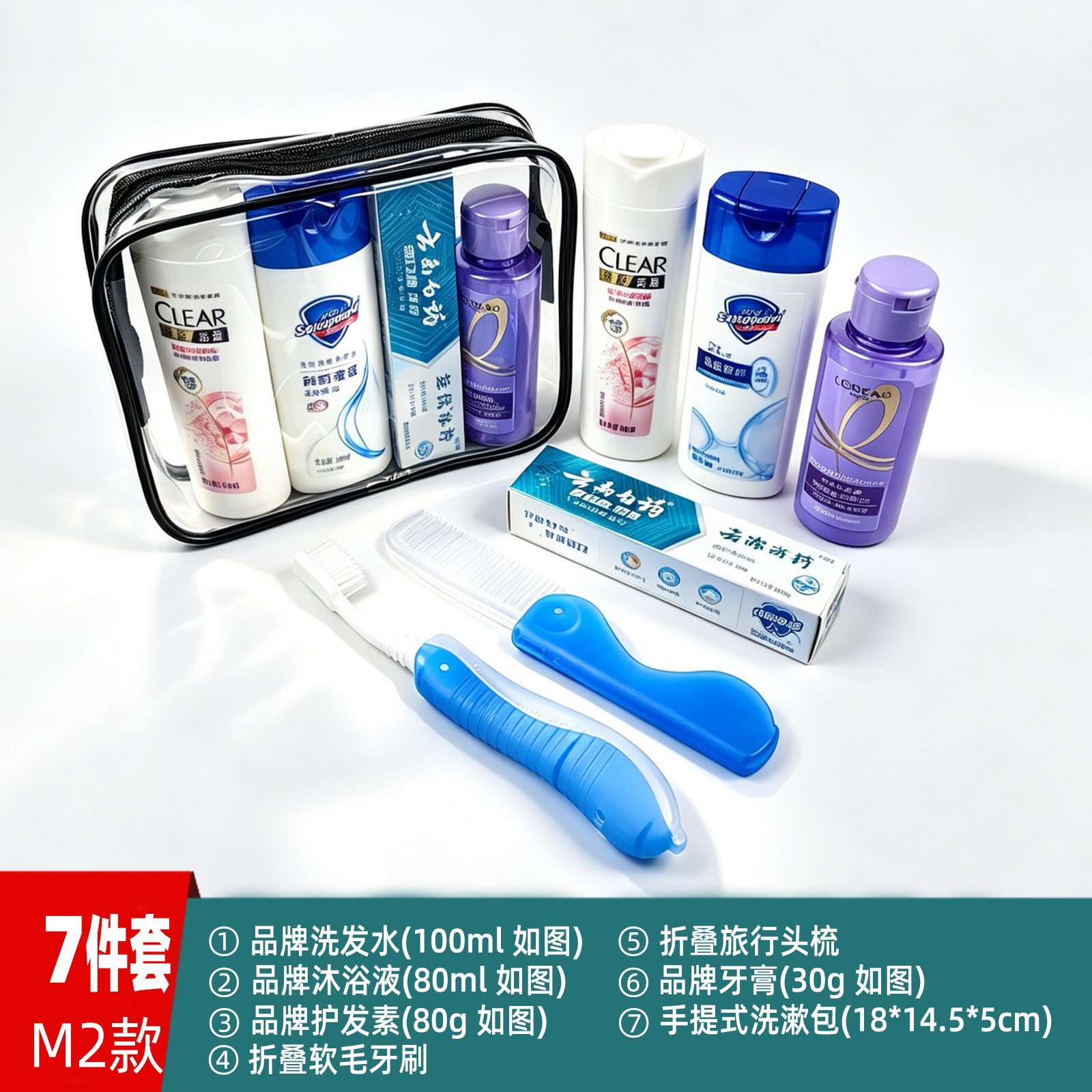 Kit de lavado de viaje bolsa de lavado de viaje cepillo de dientes champú líquido de ropa necesidades diarias general mayoristas
