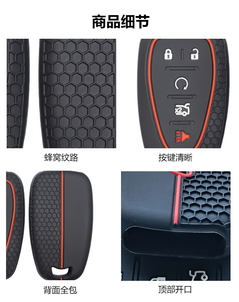 Suitable for Chevrolet New Cruze Malibu XL Cruze Explorer Smart 5-Key Silicone Car Key Bag Cover