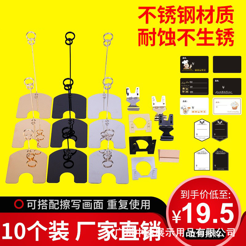 面包价格牌可擦写蛋糕标签夹展示牌甜品价钱支架烘焙店标价牌价签